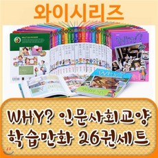 why시리즈인문학