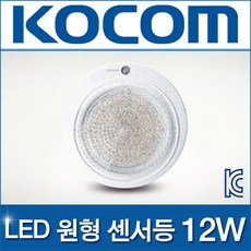 코콤센서등