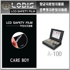 에듀플레이어보호필름