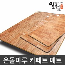 온돌마루철거