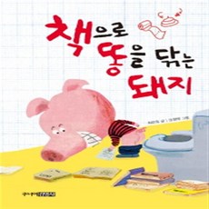 최지훈청춘돼지