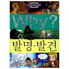 열린과학자연의발견