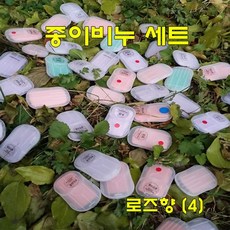 크리니 종이비누 세트 (200매), 17g, 로즈향, 200개