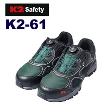 K2 안전화 K2-61