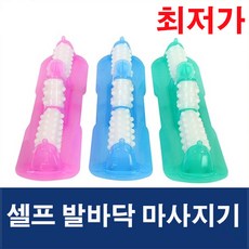 가장조은안마
