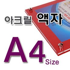 아크릴액자2t