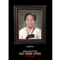 영정사진인화