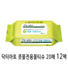 닥터아토 콧물전용 물티슈, 20매, 12팩