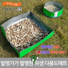 맹꽁이 위생 다용도매트 김장매트, 9999, 1개