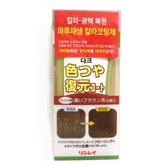 마루변색
