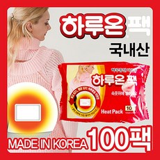 하루온핫팩100개