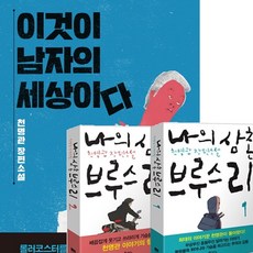 프렌시아의꽃
