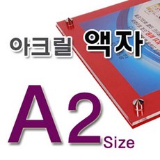 a2다보아크릴