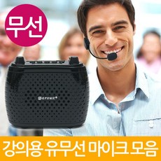 zio-biz고출력마이크