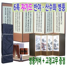 병풍대여