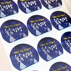 돌답례스티커셀프