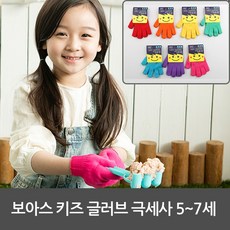 놀이장갑