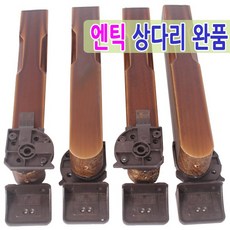 교자상다리부속