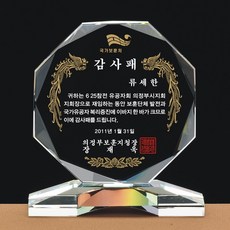 [랜드마크트로피] 최고히트 감사패 상패, 상품명: L5-110