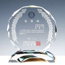 [랜드마크트로피] 최고급상패 리뷰후기