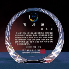 감사패 TOP01