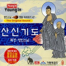 천수경독송
