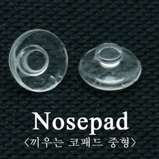 세라믹코받침
