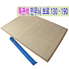 특관석양면왕골돗자리