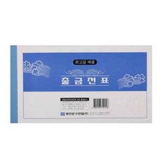 페이즈통합금액권