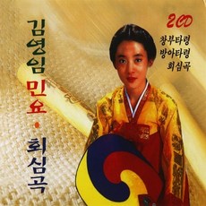 김영산