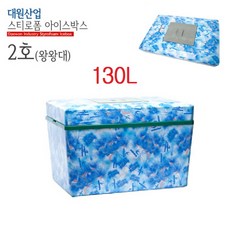 대원 스티로폼 아이스박스 2호 왕왕대 130리터, 파랑색, 130L