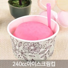 240cc 아이스크림컵 / 일회용 종이컵, 1000개
