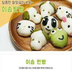 에스테이블 이솝찐빵 캐릭터빵, 1kg, 1개