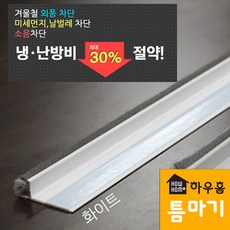 노루하우홈바스