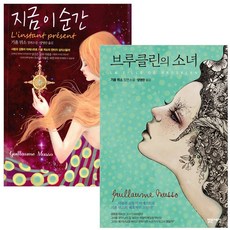 브루클린의소녀