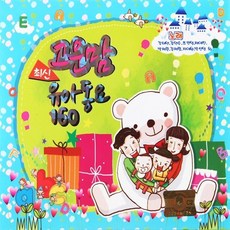 고운맘 유아동요 160, 1개