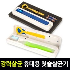 도노도노살균기20분