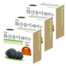 화산송이때비누