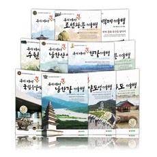 삼성당 답사 바로하기 역사 바로보기 시리즈 (전13권 세트) 인물/역사/사회