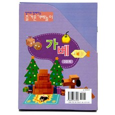 가베워크북3단계