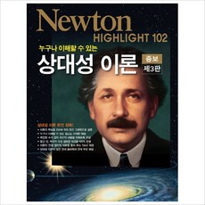 뉴턴하이라이트중고