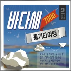 바다새