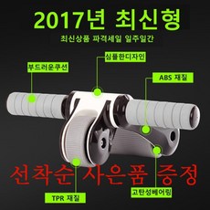 킹코어 에이비킹 롤링슬라이드 배살빼기운동기구, 옐로우