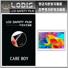 케어보이액정보호필름 웅진북패드S 웅진북클럽 태블릿 10.1형 액정보호필름