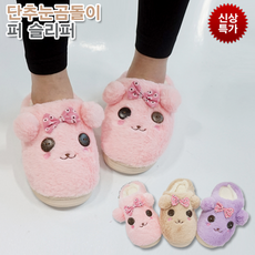 엣지걸슈즈 664 귀요미 단추눈 곰돌이 슬리퍼