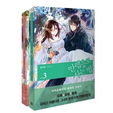 프렌시아의꽃