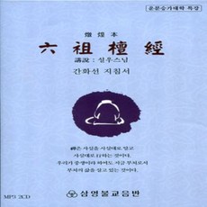 반야심경독송본