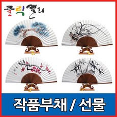 난부채