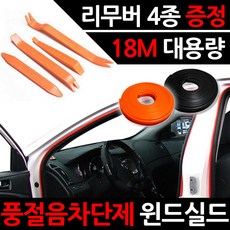 윈드롬