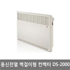 동신ds-2000